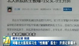 最新医院实习生爆料,实习生活真相与挑战